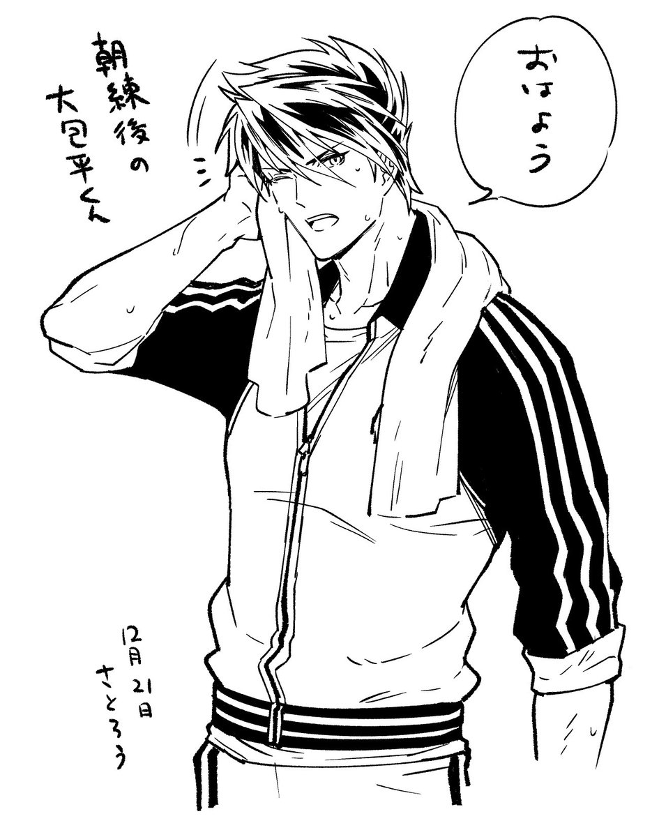 おはようございます!今日も一日頑張るぞ! 