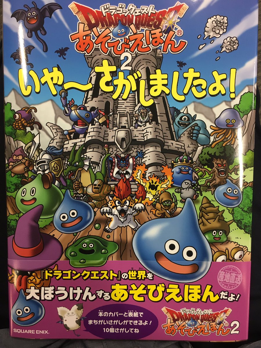 70以上 かわいい ドラクエ スライム イラスト 最高の新しい壁紙afhd