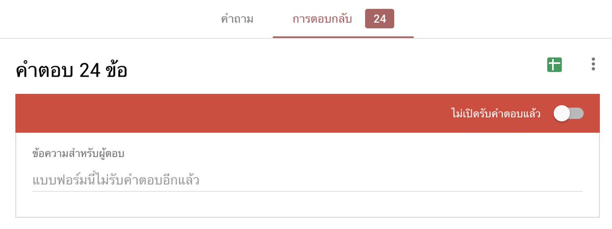 ปิดรับแล้วนะครับ ผู้สมัครทั้งหมด 24 คน รับทั้งหมดเท่าไหร่เดี๋ยวบอกอีกทีนึง อำนาจการตัดสินอยู่กับเด็กๆรุ่น 1 น้า #พี่จะพาน้องอนุบาลอซทไปกินนม