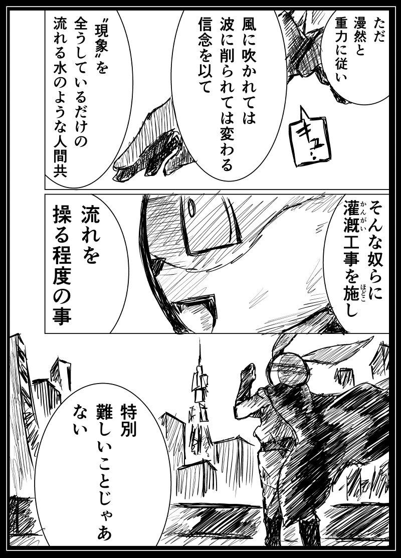 改造公務員リーパーズ第二部　第十一話 #漫画 #オリジナル #改造公務員リーパーズ  