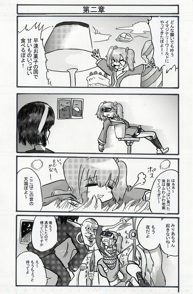 【七月のゲーム部紹介四コマ漫画】
#Haruto_Games  #ゲーム部 #本日のみりアート #風見涼 #夢咲楓
https://t.co/DVPHXGrYHF 