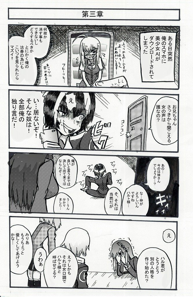 【七月のゲーム部紹介四コマ漫画】
#Haruto_Games  #ゲーム部 #本日のみりアート #風見涼 #夢咲楓
https://t.co/DVPHXGrYHF 