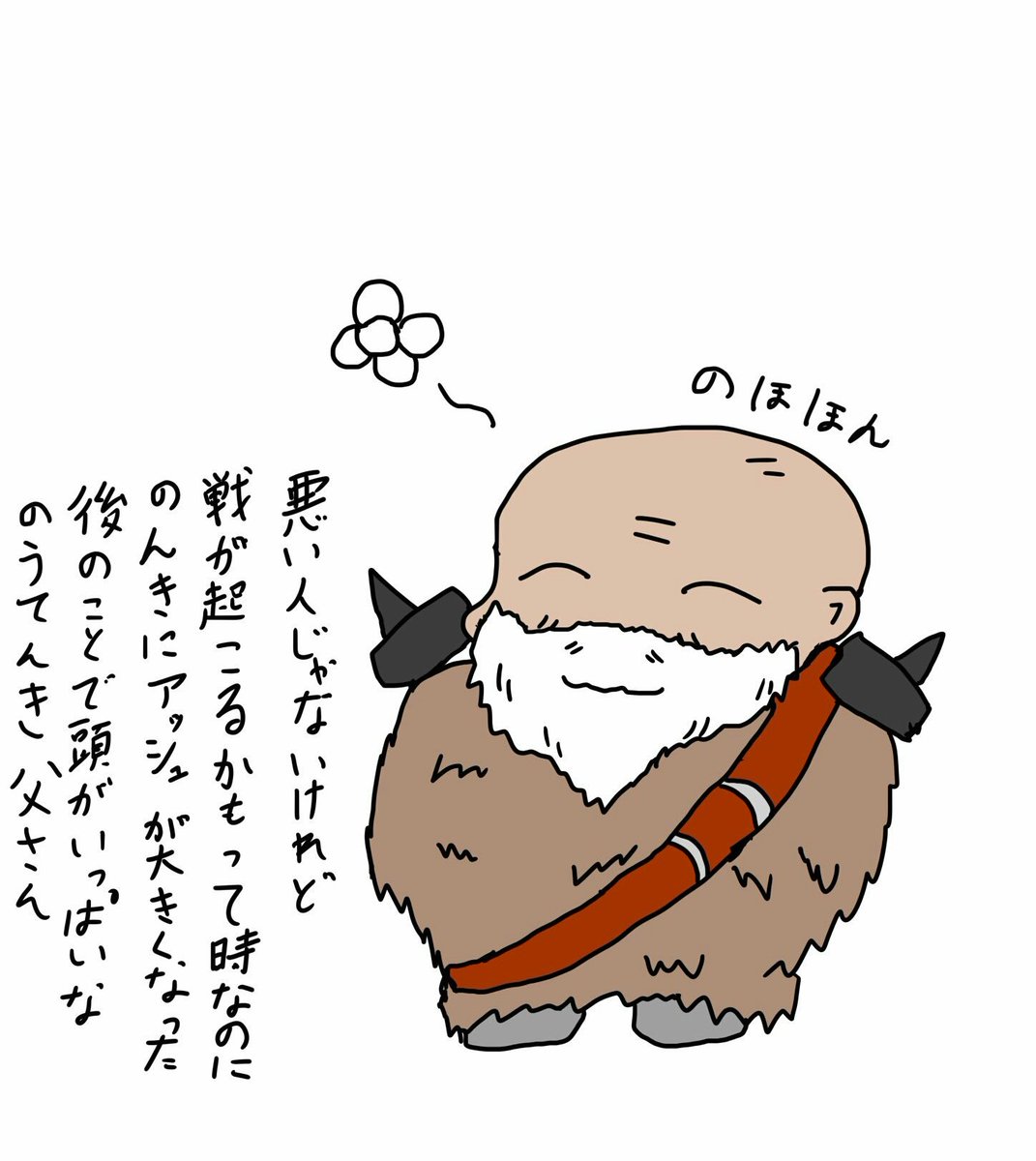 しぼしぼ アヴァローサンの戦母 癒しキャラ