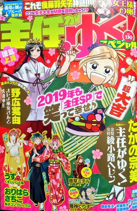 1月21日、ぶんか社の主任がゆく!
という雑誌があります。
その雑誌でマドカちゃんの連載が終わっての初の商業作品が掲載されます。マコトちゃんは食べられたい。
ついに始動!!3号連続掲載なので是非ともよろしくです!!完全新作です!
#マコトちゃんは食べられたい!
#まどからマドカちゃん 