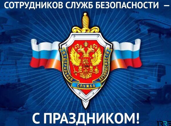 Открытки органов безопасности