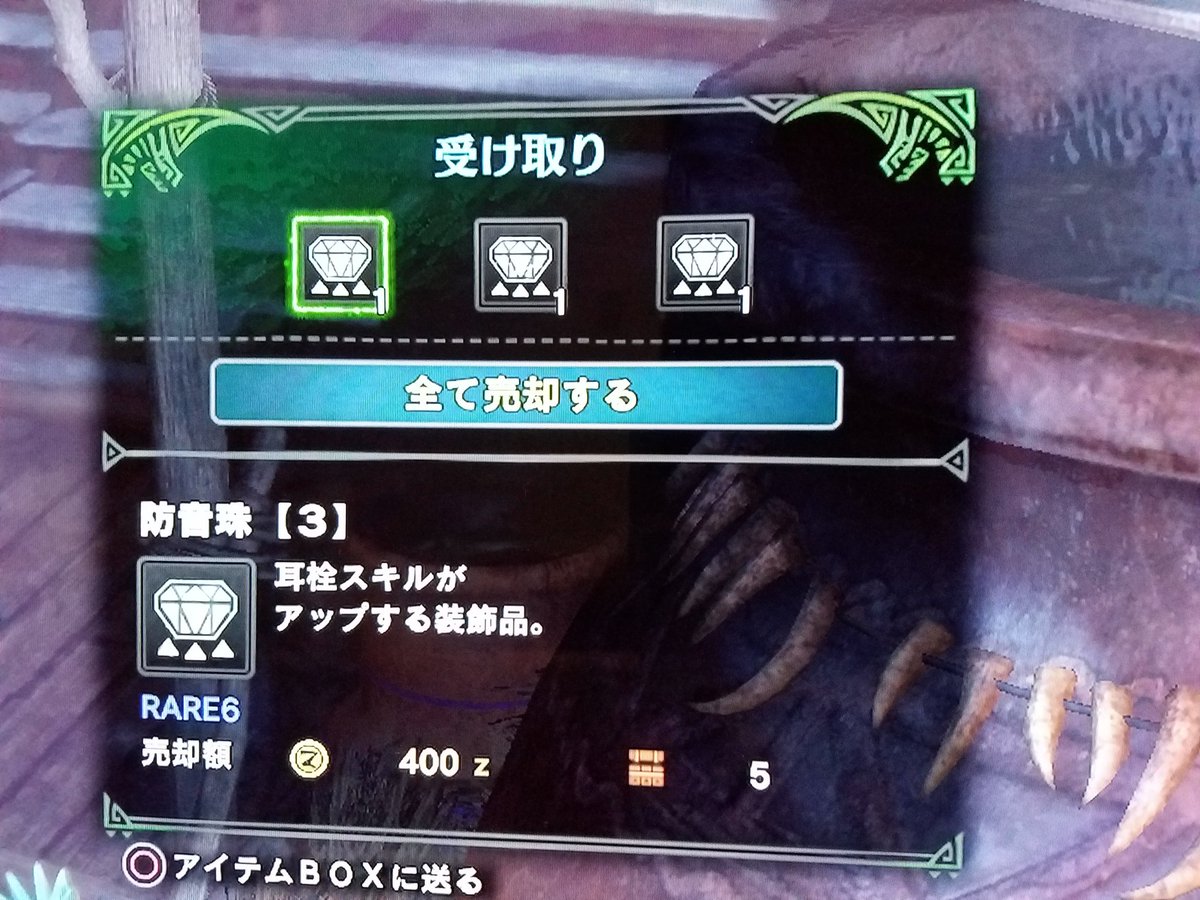 大道芸人さっちゃん A Twitter 錬金全て防音珠とか なかなかの確率ではないか モンハン Mhw 鉄壁珠でない 物欲センサー