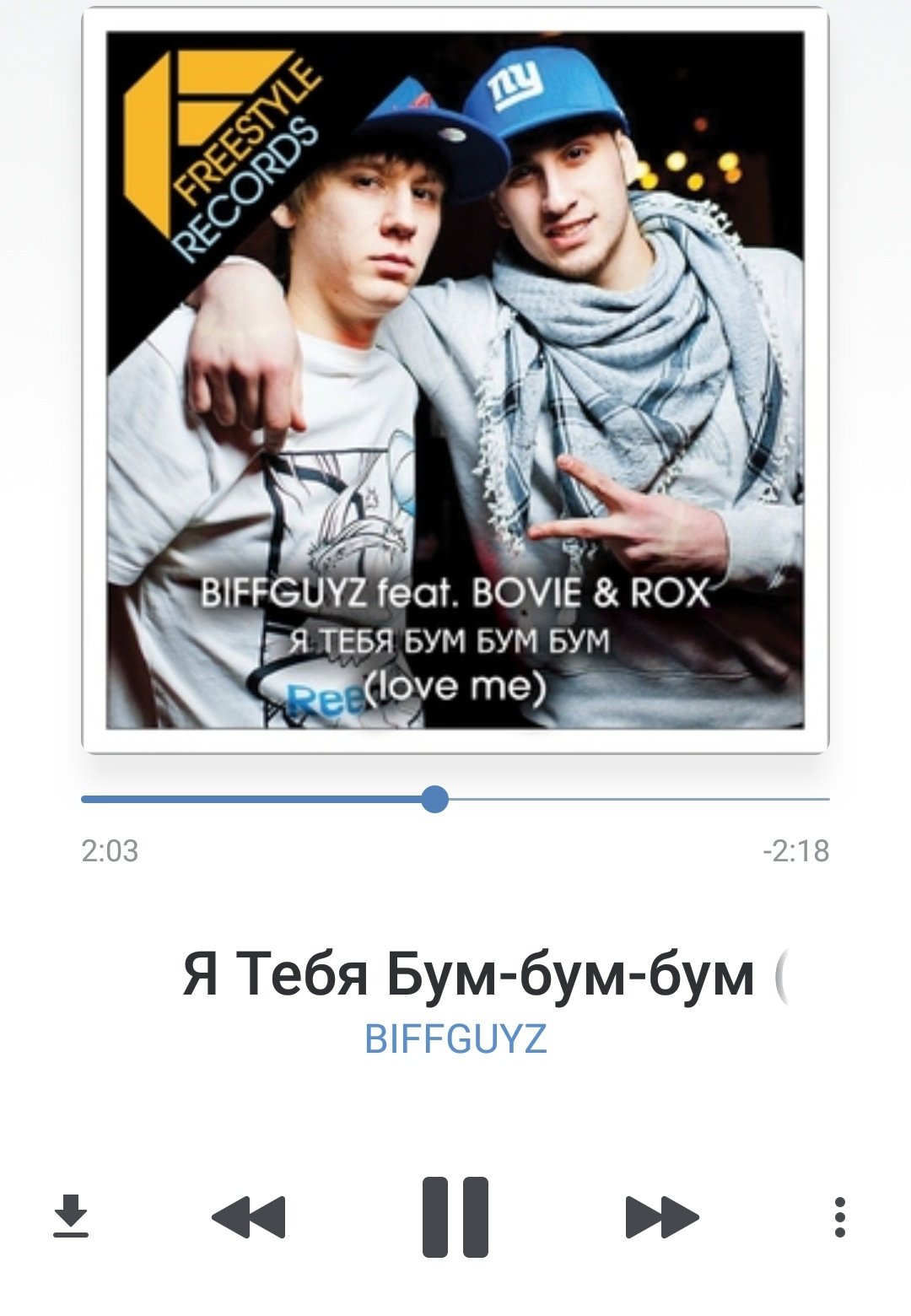 Бум бум текст. Бум бум бум. Крипер бум бум. Бум бум бум. Я тебя бум бум бум ты меня бум бум бум.