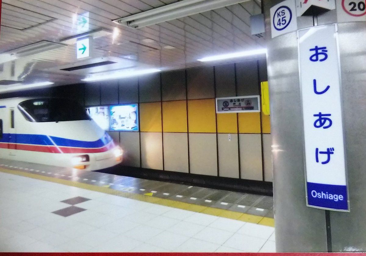 Miya館 来ちゃいました No Twitter ツイート見ては 京急2100系が都営地下鉄浅草線で試運転したと 私は都営地下鉄浅草線 では京成電鉄二代目スカイライナーae100系が浅草線を走ったのを目にした時だった Miya館 来ちゃいました No Twitter ツイート見ては 京急2100系が都営地下鉄浅草線で試運転したと 私は都営地下鉄浅草線 では京成電鉄二代目スカイライナーae100系が浅草線を走ったのを目にした時だった