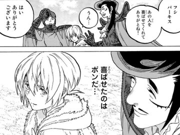 不滅のあなたへボン王子の能力を解説 トドとの関係や死亡 復活についても 情報チャンネル