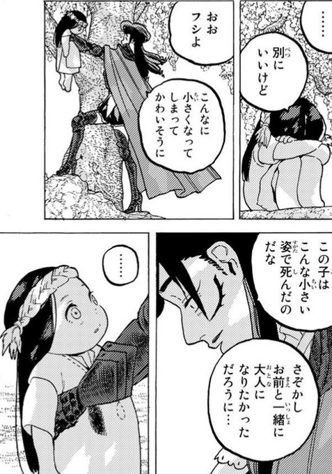 不滅のあなたへボン王子の能力を解説 トドとの関係や死亡 復活についても 情報チャンネル