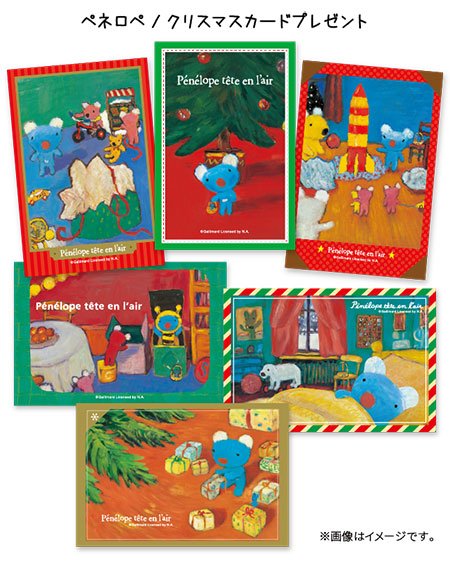 Uzivatel ペネロペ 公式 Na Twitteru マロニエゲート銀座１で開催されているクリスマスイルミネーション メリークリスマス ペネロペ は25日 火 まで 今ならマロニエゲート銀座1でお買い物された方に 特製ペネロペクリスマスカードをプレゼント中 週末はぜひ