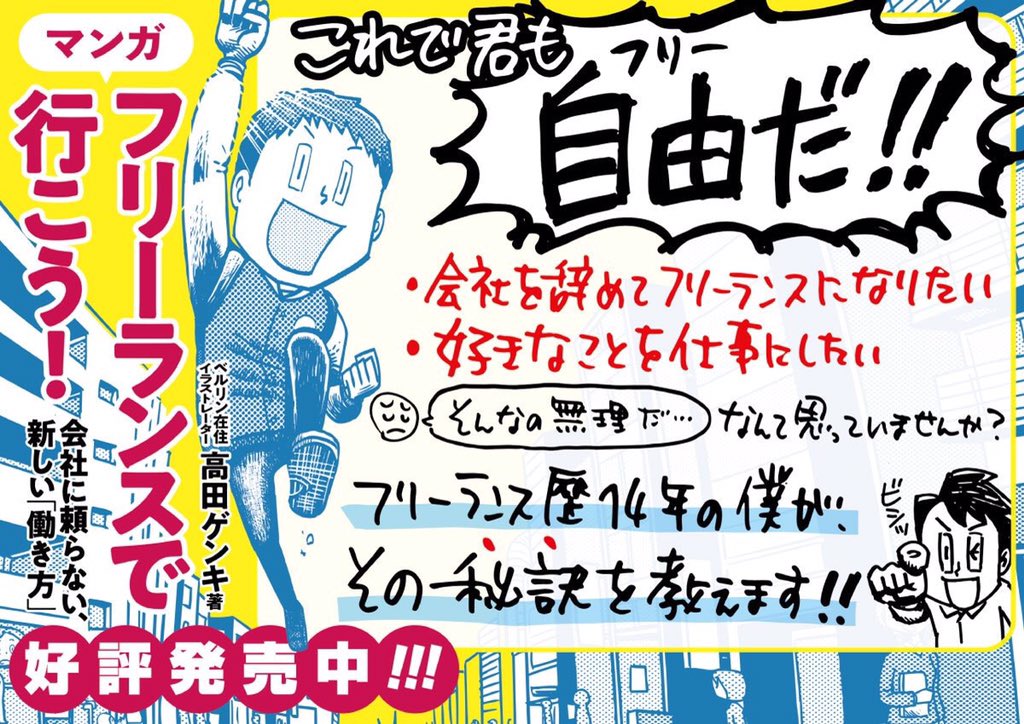 漫画 態度が横柄 不誠実なクライアントへの対応 Togetter