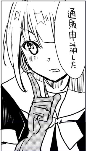 めろんちゃんに 