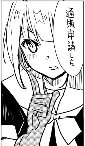 めろんちゃんに 