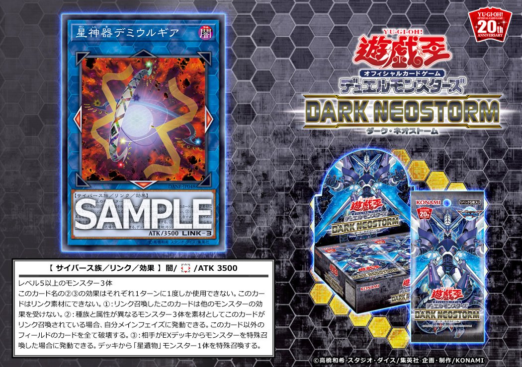 公式】遊戯王OCG on X: 公式】遊戯王OCG on X: