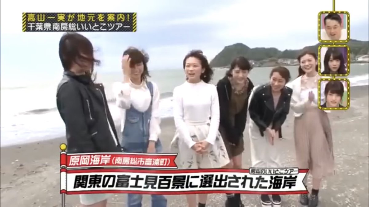 乃木坂46 高山一実 聖地巡礼の旅 In 南房総 Togetter