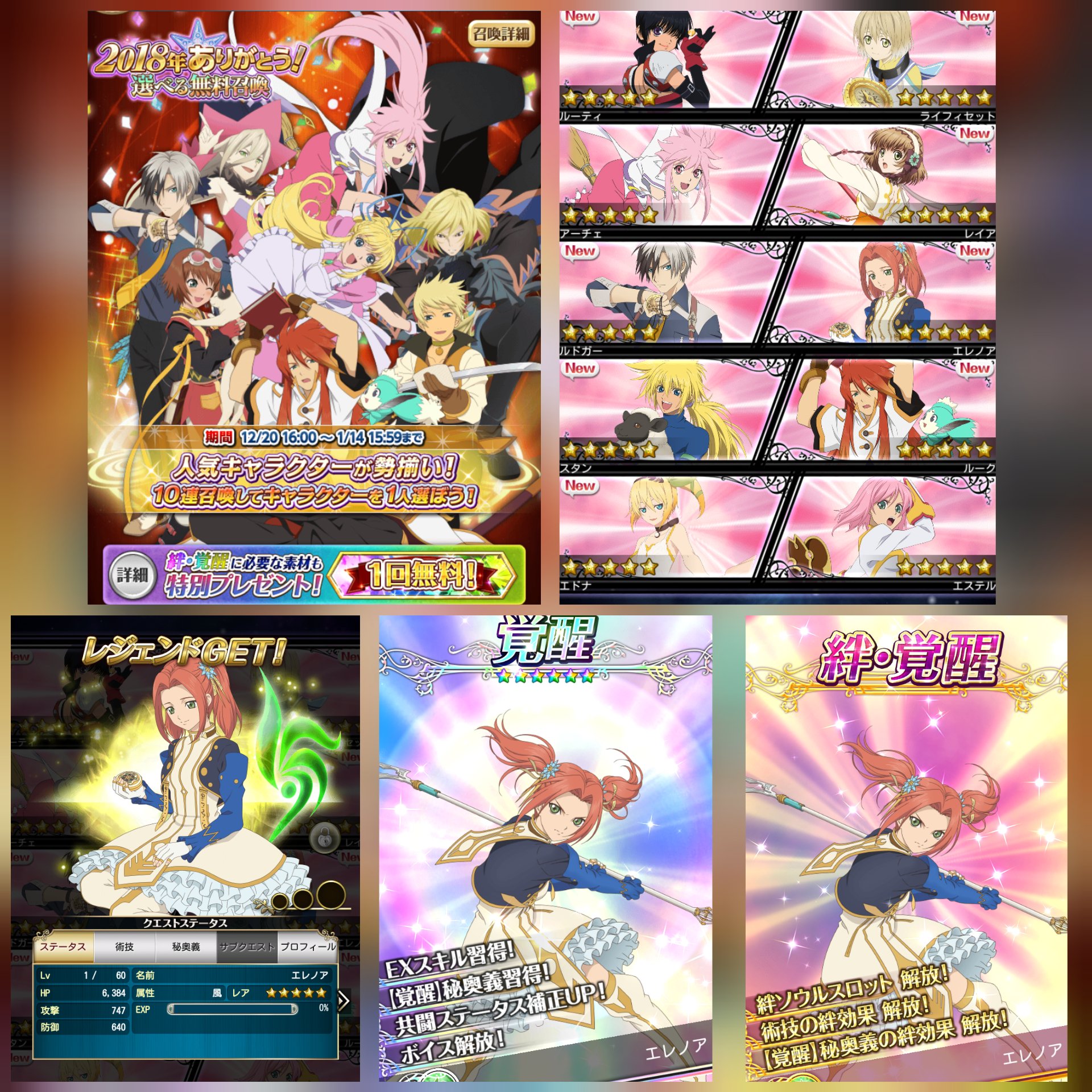 تويتر ジオラルド على تويتر 選べる無料召喚はエレノアにした エドナと迷ったけど 風フィニが欲しかったのと通常衣装のエレノア持ってないから 火 光 闇はもういっぱいいるんだよ アスタリア T Co Djf67pvuqf