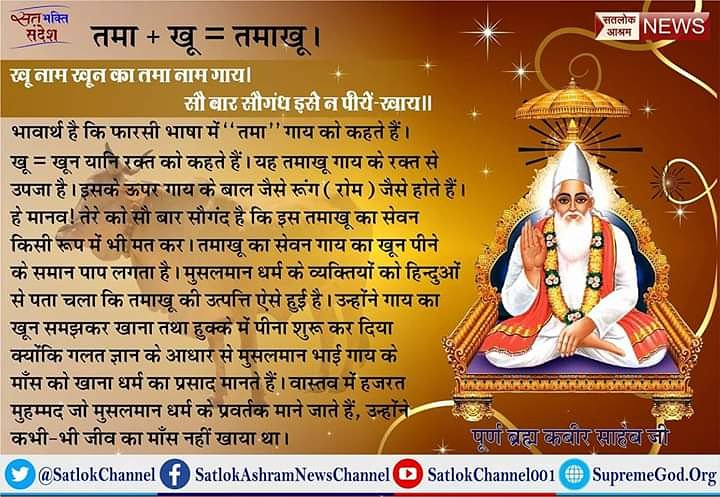 satyug20201's tweet image. #LifeChangingTipsForStudents वैसे परमात्मा के लिए सभी बच्चे ही है ।
ओर आज सभी जाने अनजाने में कितना बढ़ा पाप करते हो।
#FridayFeeling