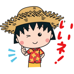 ちびまる子のtwitterイラスト検索結果 古い順 ちびまる子のtwitterイラスト検索結果 古い順