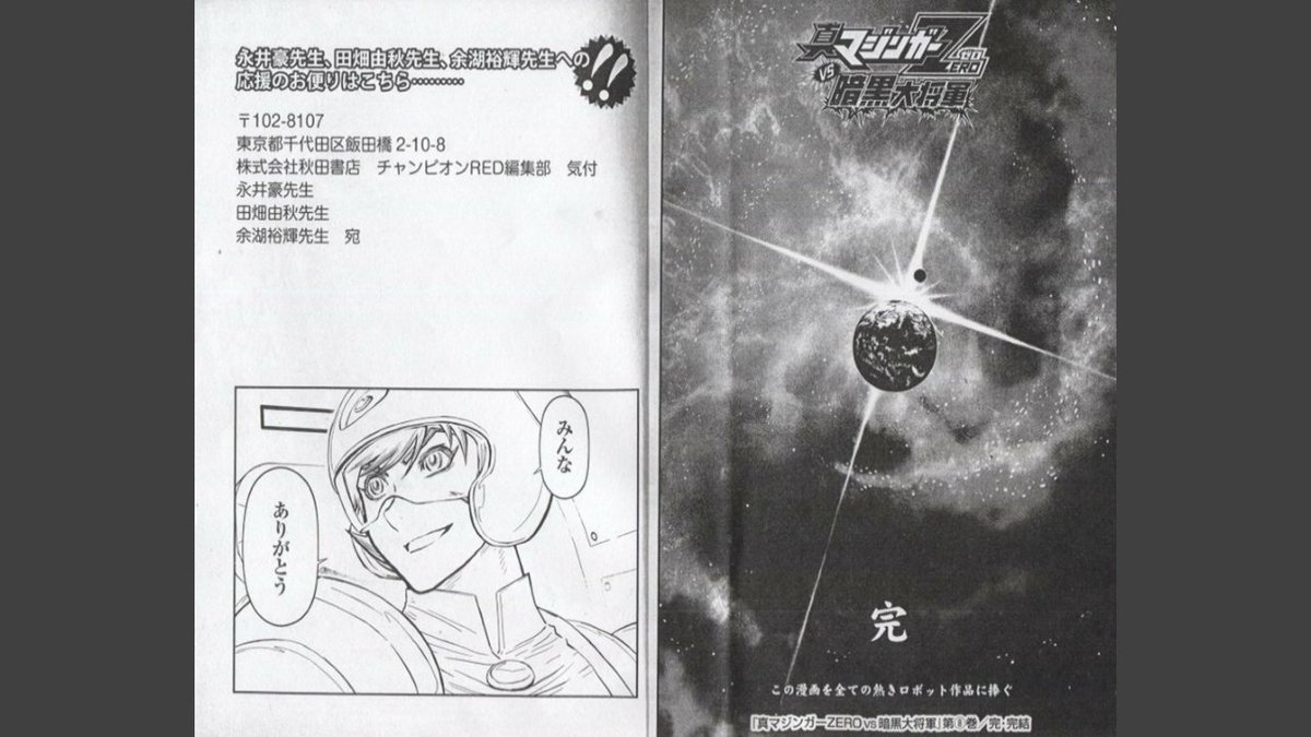 Hashtag 田畑由秋 Sur Twitter