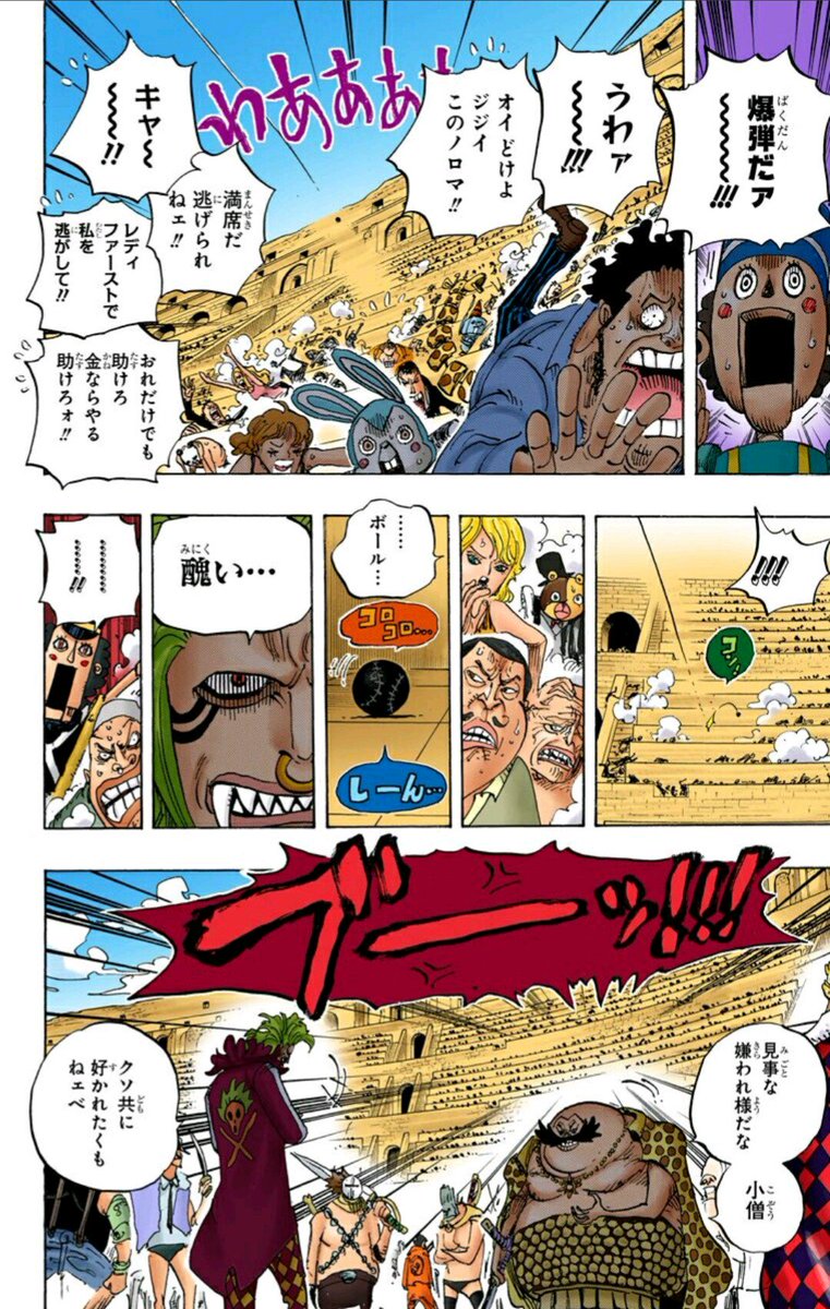 Yokohageマン على تويتر パンダマンを探せ 爆弾だァ 編 難易度