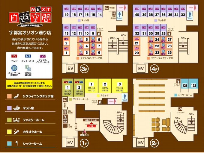 ネットカフェ Japan Twitterまとめblog 18年12 21 12 31のネットカフェ関連ニュース