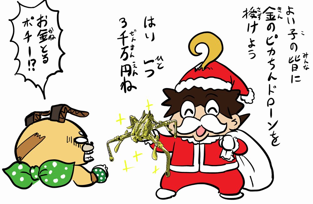 ピカちんキットの載っとる月刊コロコロコミック1月号が発売中なんじゃーーーーい!!!漫画の方はGP(ゴールデンピカデミー)賞のグランプリ作品・ゲーム貯金箱編なんじゃい!!!記事の方は来るべきピカちんグランプリ～ドローンカップ～の攻略情報なんじゃい!!!よろしくなんじゃい!!!! 