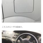 えっw「給油口が開けられない!？」代車の給油口が謎wその意外な開け方とは...