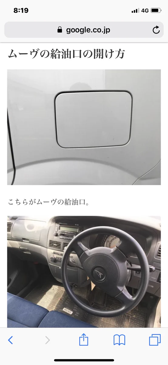 えっww「給油口が開けられない！？」代車の給油口が謎wwその意外な開け方とは...