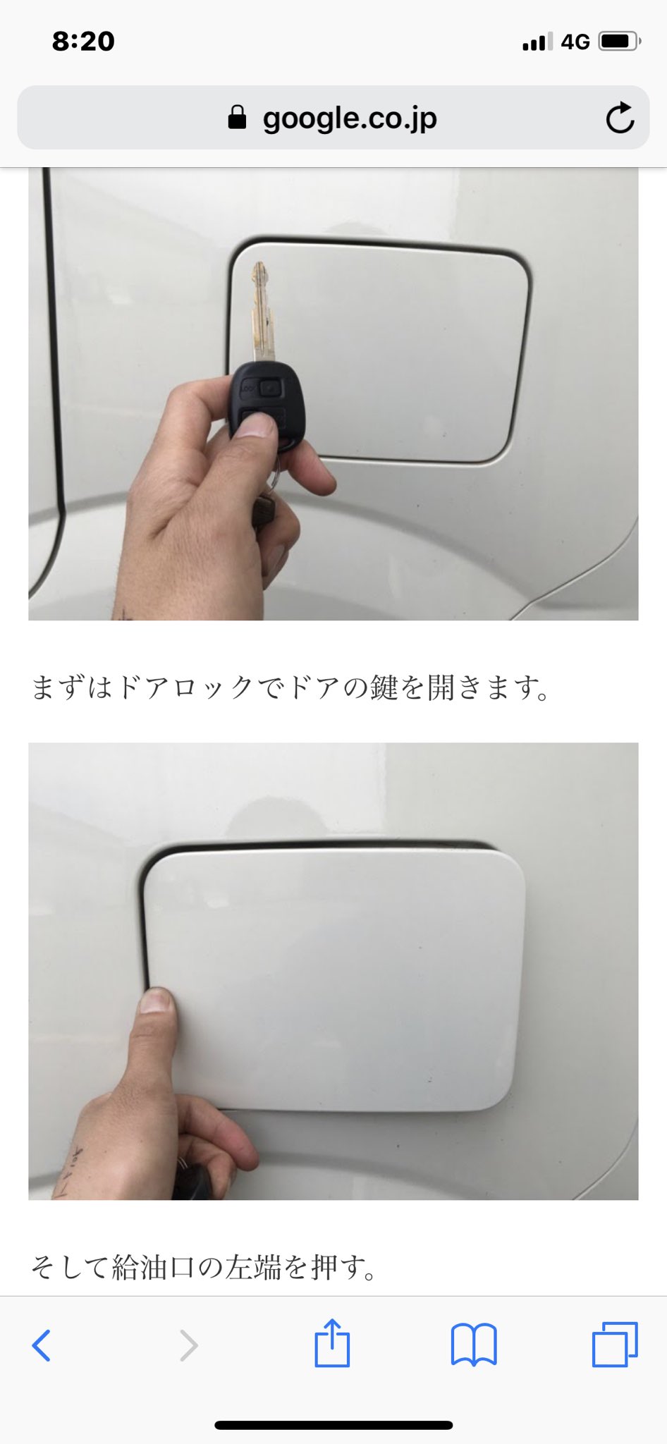 えっ 給油口が開けられない 代車の給油口が謎その意外な開け方とは 話題の画像プラス