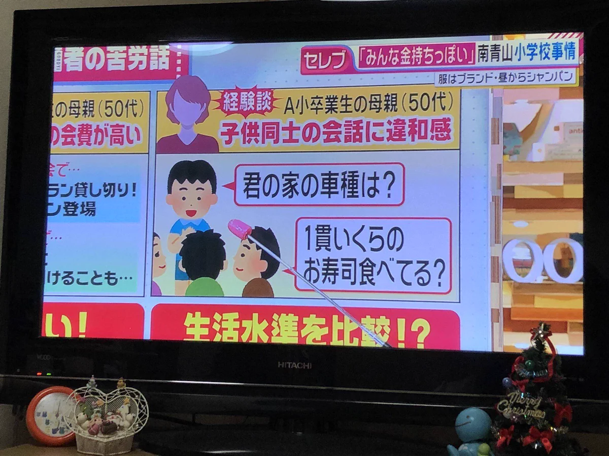 南青山の小学生の会話がスゴいｗｗｗマウンティング取りにきてるｗｗｗ