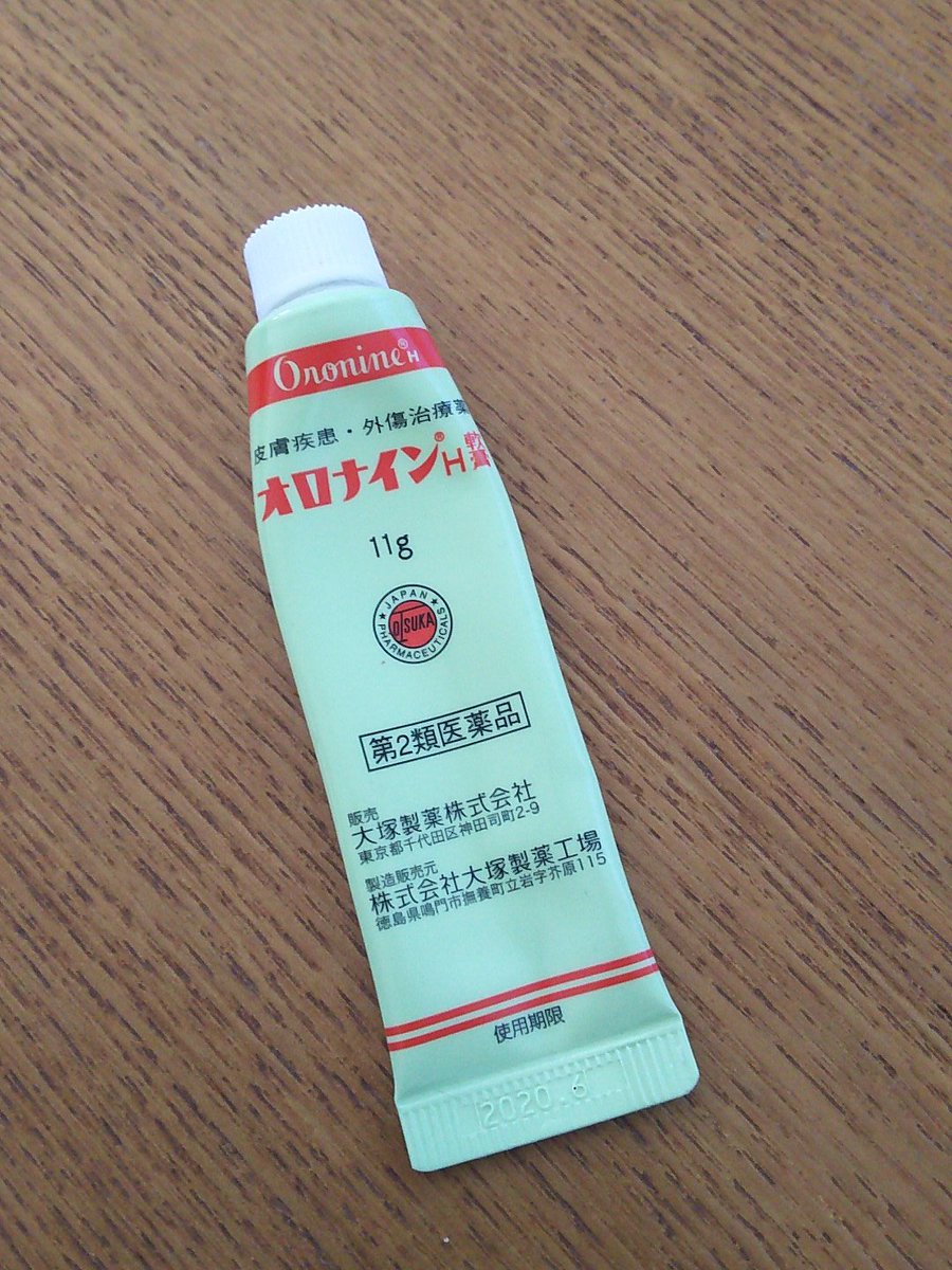 もー わんこ飼い主 只今ペットロス真っ最中 Ar Twitter ちょっと玄関回りを掃除して 気になってたバラの枝を切ったり で 手を洗ったらトゲ が刺さって腫れてた こーいうときは ハンドクリームよりオロナイン 昭和の人の定番 オロナイン軟膏