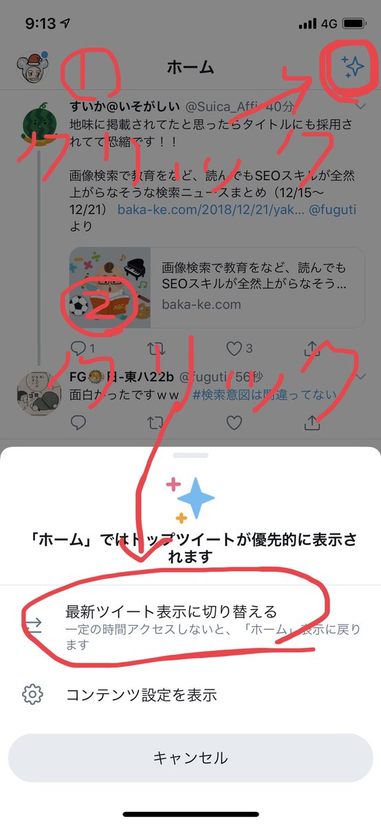 カワチのチラシ Cawachirashi Twitter