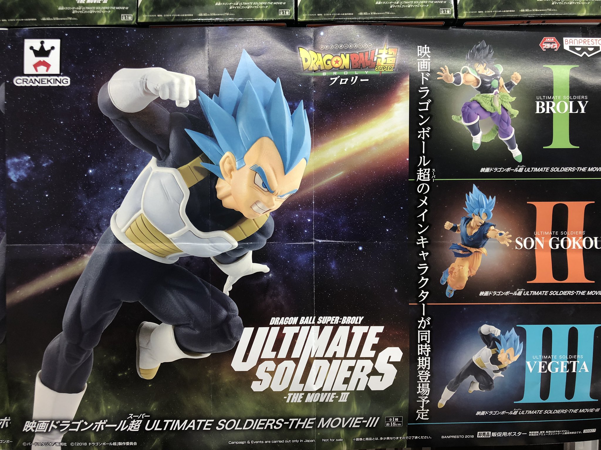 映画ドラゴンボール超 Ultimate Movie Soldiers The フィギュア ベジータブルー 現金特価 Soldiers The