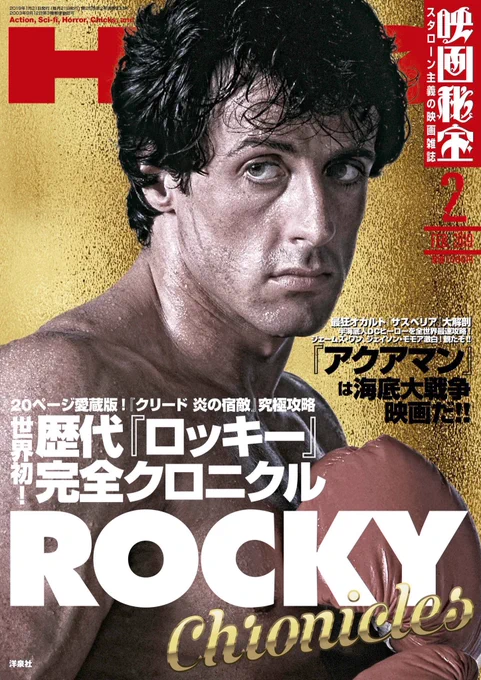 本日発売『映画秘宝』2月号、黒澤満プロデューサーの追悼特集に東映Vシネマの変遷と『XX　美しき狩人』のレビューを書きました。秘宝関連で何度も取材させていただき感謝。あと、DVD化された実録犯罪2時間ドラマ『子供たちの復讐　開成高校… 