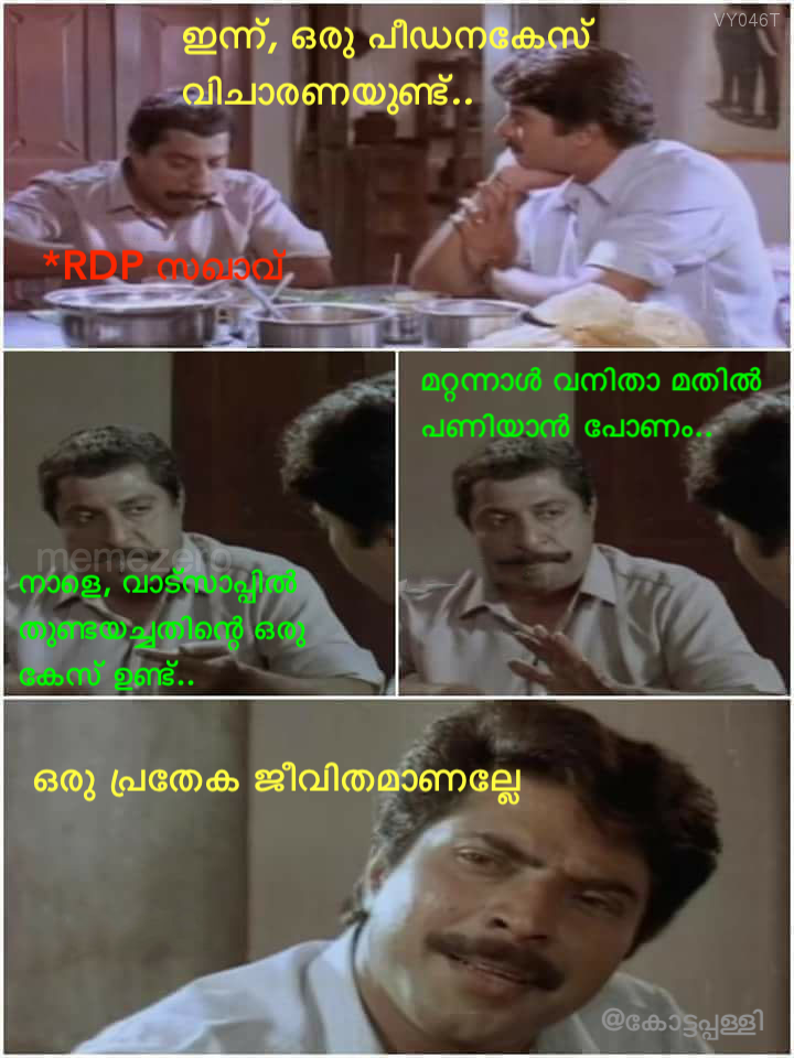 kotappally's tweet image. നവോത്ഥാന സുപ്രഭാതം ..

#Kerala 
#Malayalam 
#VanithaMathil
#വനിതാമതിൽ