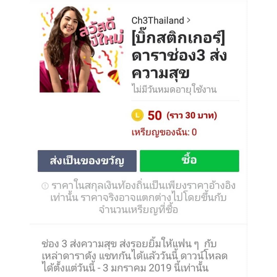 สติ๊กเกอร์น้องเจมส์จิ,น้องคิม​ และ​พี่หมาก​เห็นหน้าชัดๆตัวใหญ่สะใจไม่ต้องเพ่ง​ ดาราช่อง 3 ขอส่งความสุขพร้อมรอยยิ้มให้แฟนๆในช่วงเทศกาลแห่งการเฉลิมฉลอง ผ่านBig Stickers Ch3Star Celebration ดาวน์โหลดได้แล้ววันนี้ถึง​3 มกราคม 2562 เท่านั้น!
#jirayu_jj
#Kimmy_Kimberly​ 
#mark_prin