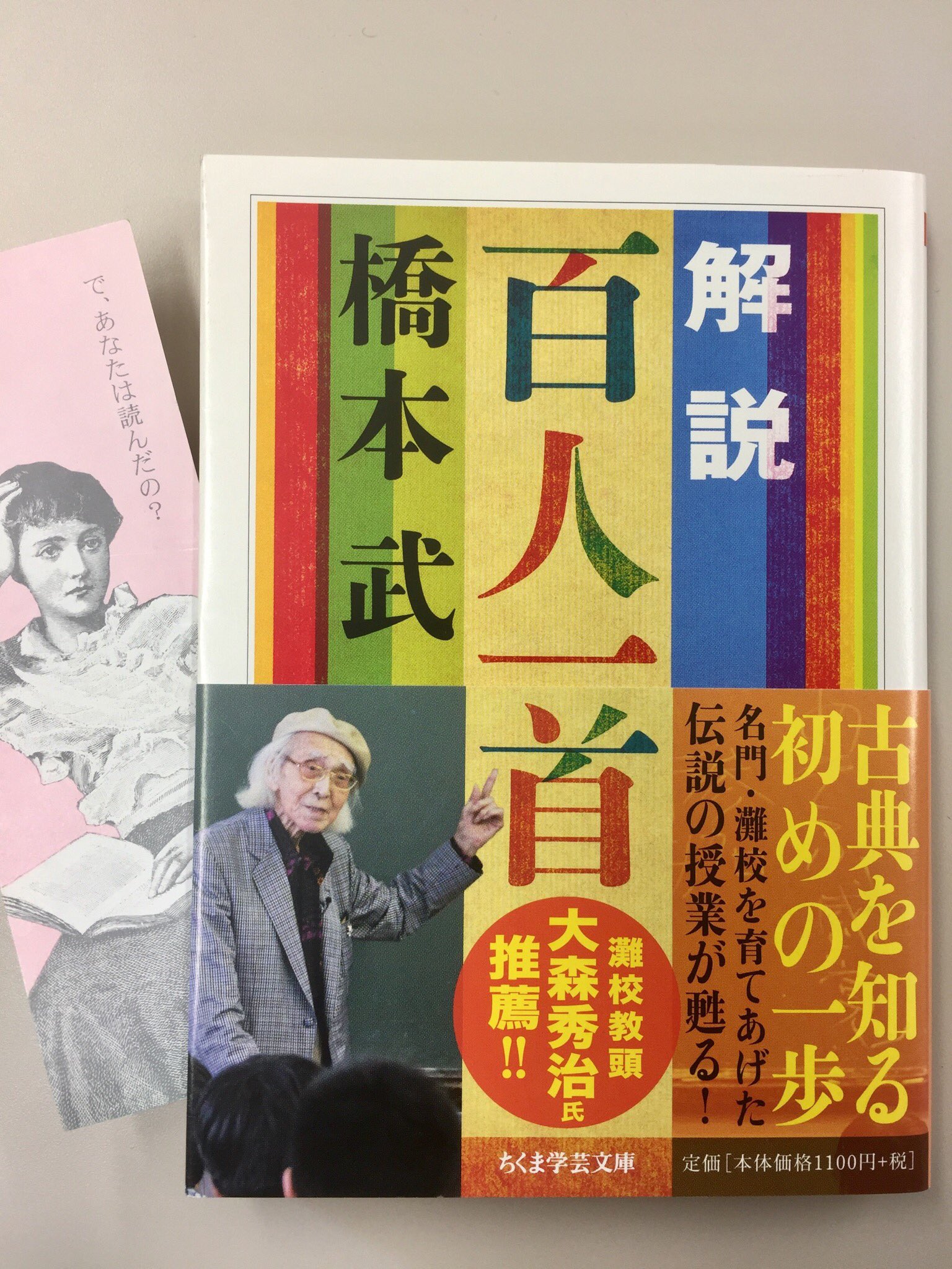 筑摩書房 on X: 