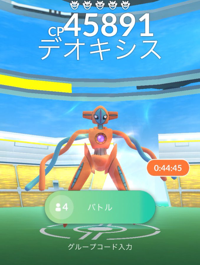 ポケモンgo速報 デオキシスはノーマルフォルムで登場 アタックフォルムは29日から ポケモンgo攻略まとめ速報