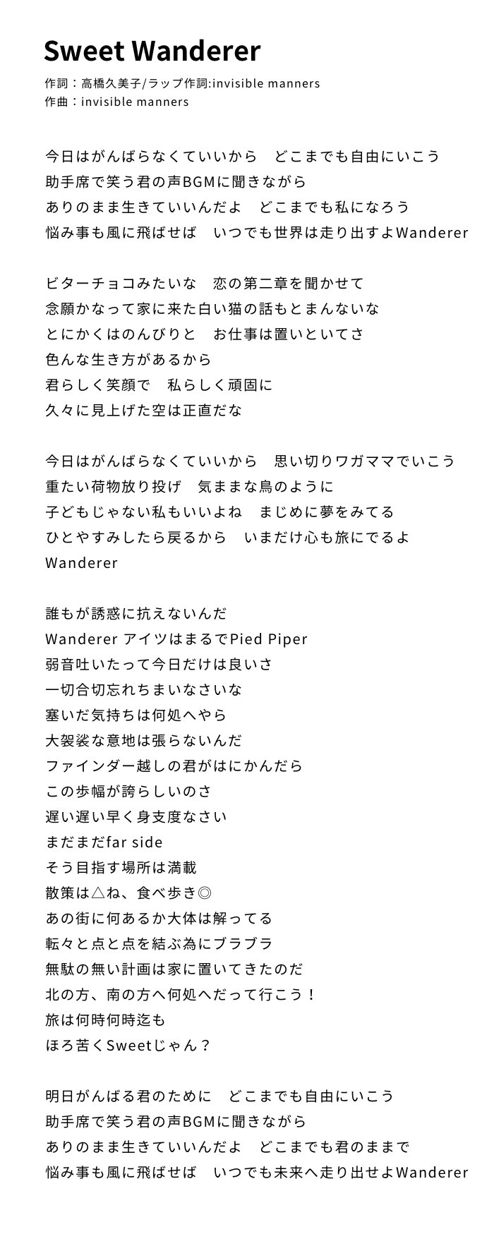 Sweet Wanderer歌詞 T Co Bppjoovihm T Co Leaubegvkk Sweet Wanderer歌詞 T Co Bppjoovihm T Co Leaubegvkk