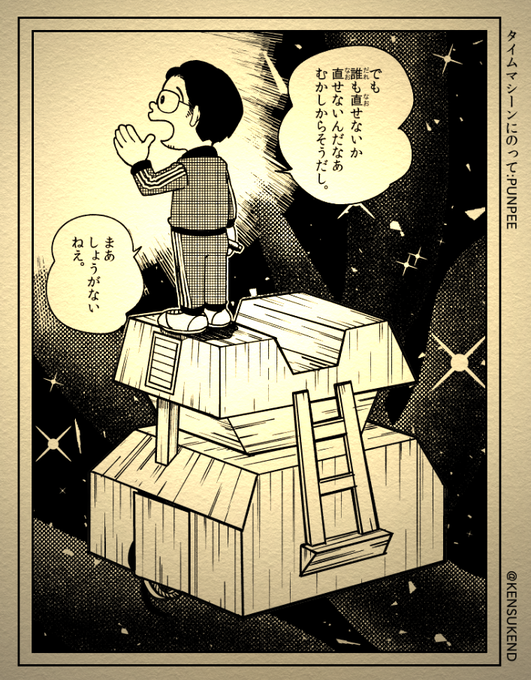 二戸謙介 Kensukend さんのマンガ一覧 古い順 ツイコミ 仮 二戸謙介 Kensukend さんのマンガ一覧 古い順 ツイコミ 仮