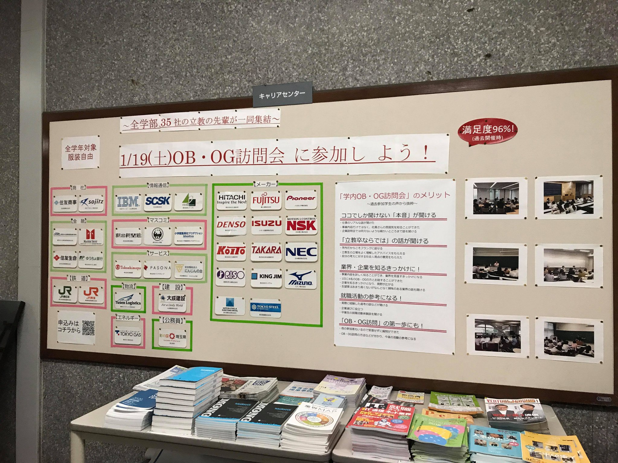 公式 立教大学キャリアセンター Twitterren 全学年対象 学内ob Og訪問会 開催日時 1 19 土 池袋13 10 16 30 詳細 申し込みは立教時間から T Co Gbqw60ntct 社会で活躍する立教ob Ogが集結 1日で4人のobogと話せる貴重な機会です Ob Og 公式 立教大学キャリアセンター Twitterren 全学年対象 学内ob Og訪問会 開催日時 1 19 土 池袋13 10 16 30 詳細 申し込みは立教時間から T Co Gbqw60ntct 社会で活躍する立教ob Ogが集結 1日で4人のobogと話せる貴重な機会です Ob Og