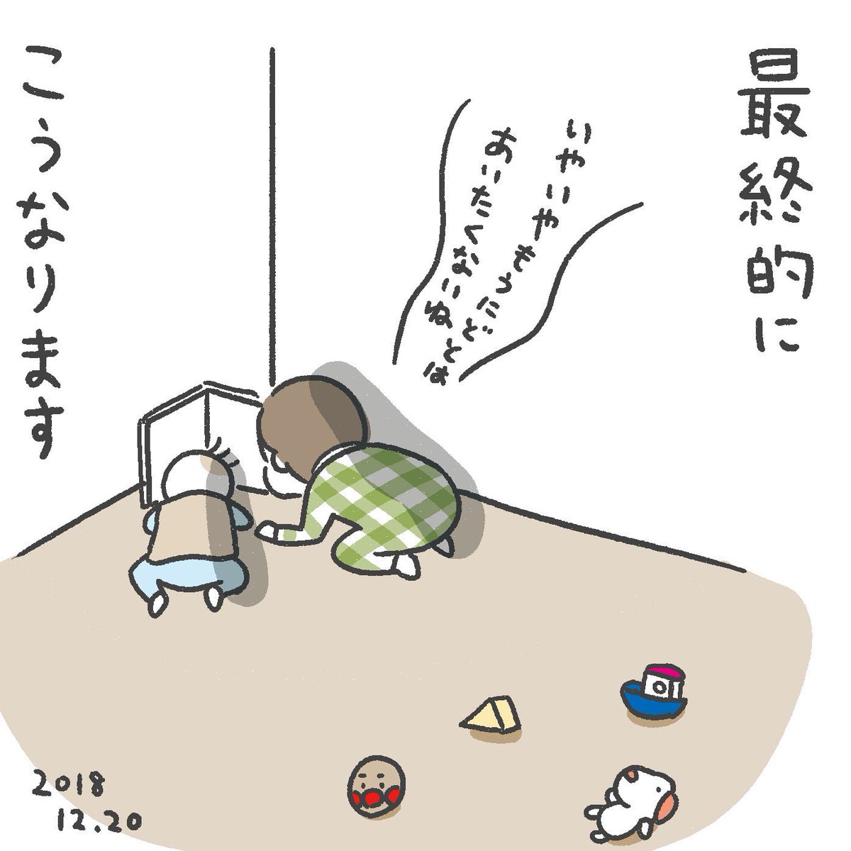 絵本を読んでいるとこうなる…というお話
#育児絵日記
#0歳7ヶ月 