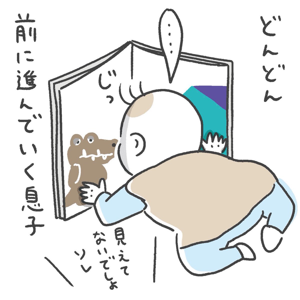 絵本を読んでいるとこうなる…というお話
#育児絵日記
#0歳7ヶ月 