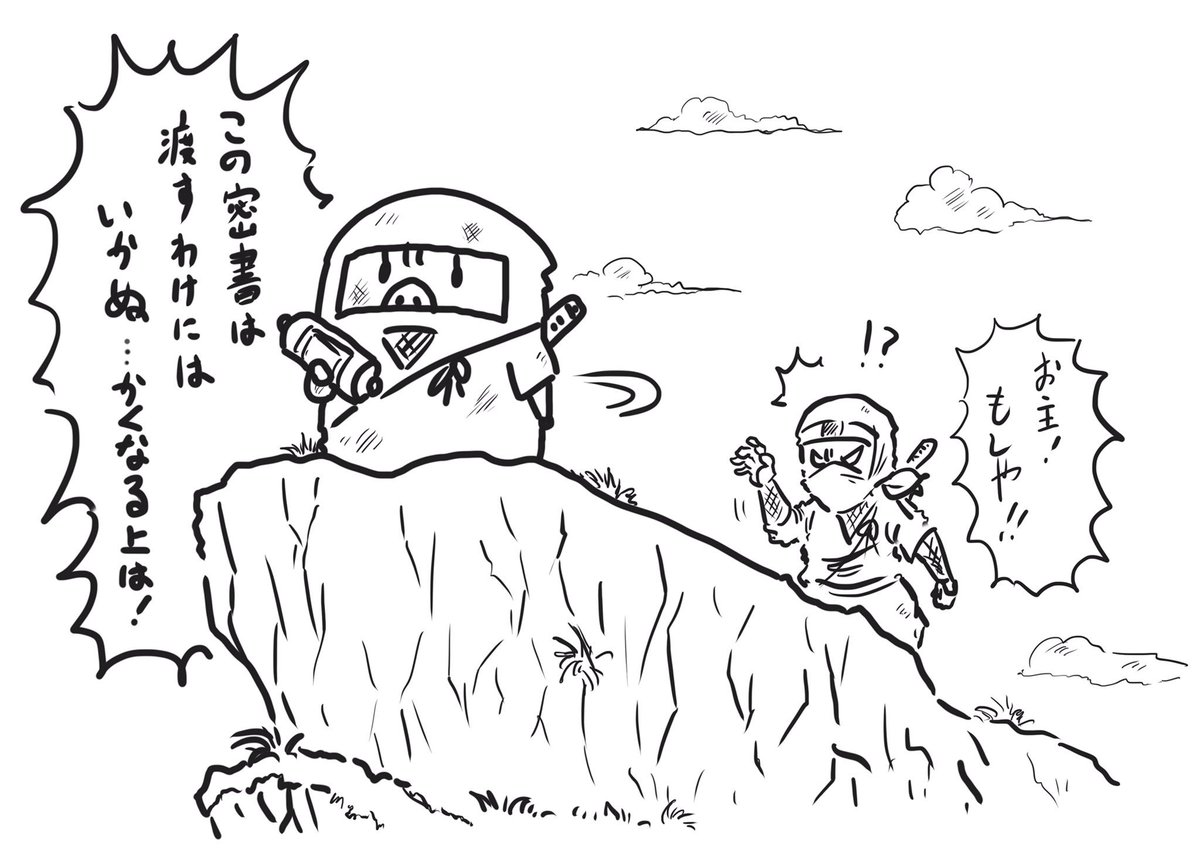 ぼくはブギー ぼくはブギー 第24話 崖っぷち 4コマ漫画 ブギー Bokuha Boogie ぼくはブギー イラスト こぶた Shumatsukura Sweetrocktown 忍びの者 忍者 窮地 イケメン もち肌 ブタさん 癒し画像 暇つぶし ひまつぶし ぼくはブギー ぼくはブギー 第24話 崖っぷち 4コマ漫画 ブギー Bokuha Boogie ぼくはブギー イラスト こぶた Shumatsukura Sweetrocktown 忍びの者 忍者 窮地 イケメン もち肌 ブタさん 癒し画像 暇つぶし ひまつぶし