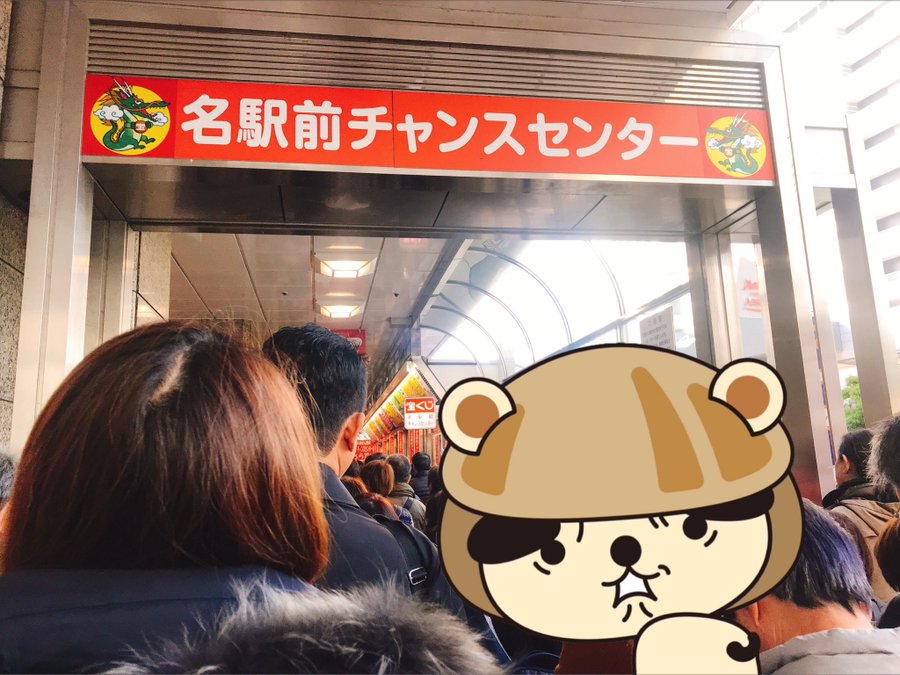 最新 愛知でよく当たる宝くじ売り場15選 10億円バンバン出てる ジャンボ宝くじの教科書