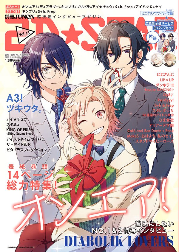 PASH!編集部 on X: 
