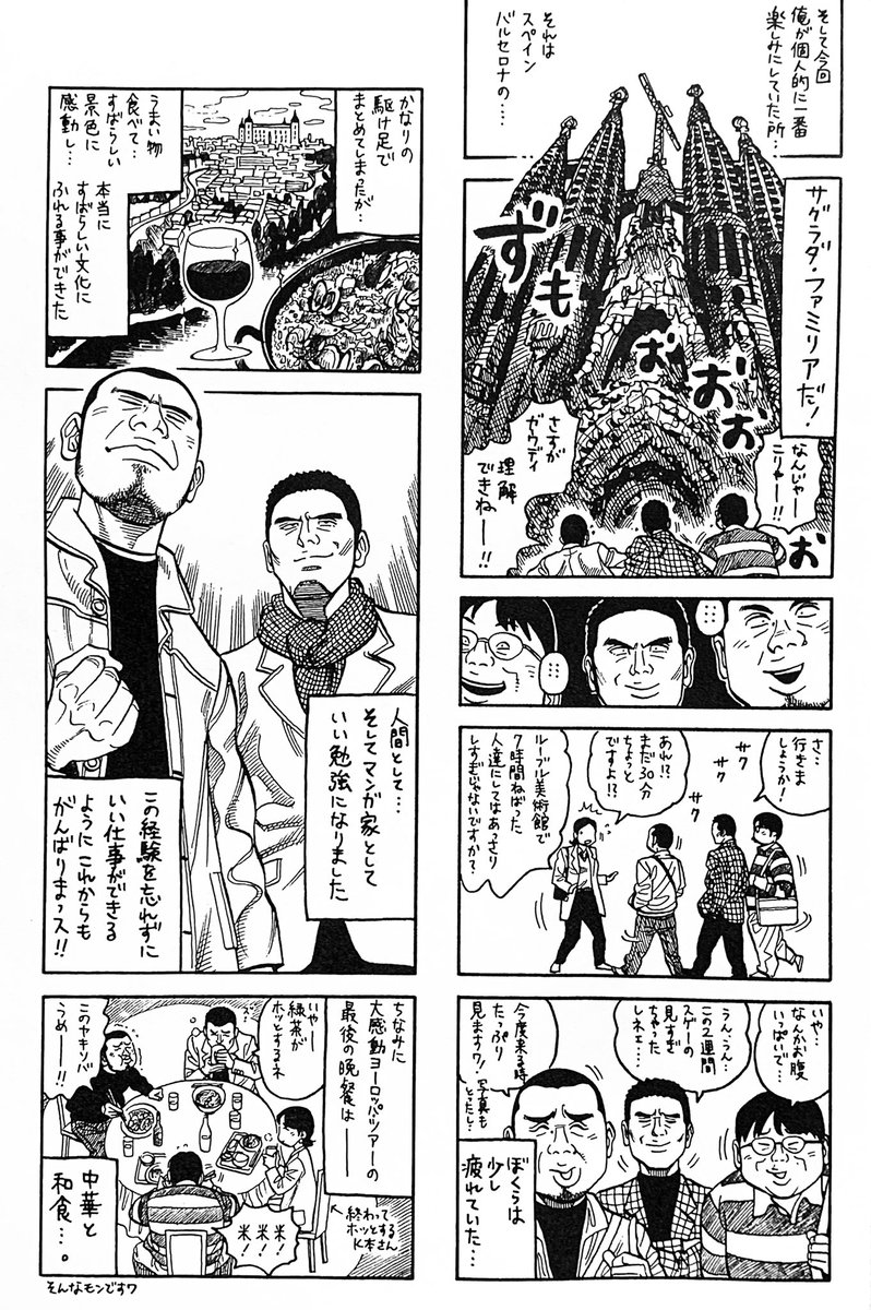 ❗️代紋TAKE2 （62巻より） 最終回‼️.. | 渡辺 潤 さんのマンガ