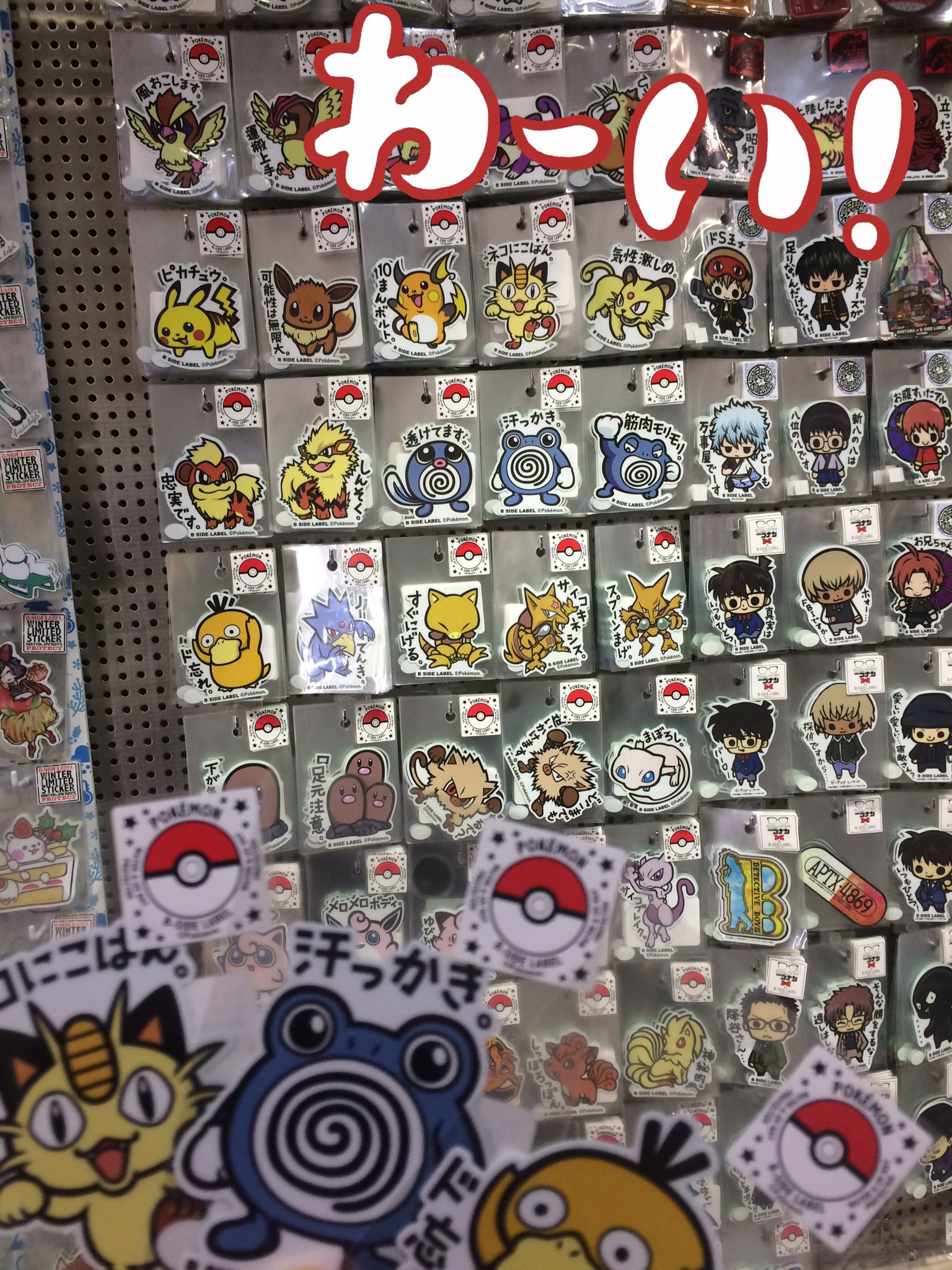 ステッカー屋 B-SIDE LABEL on Twitter: "【by名古屋店】 おはようございます☀️みなさんお待ちかね!本日よりポケモン