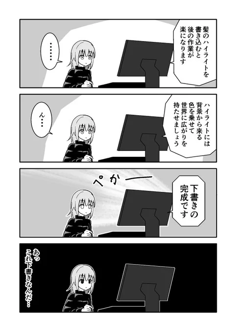 神絵師のメイキングを見て思ったこと 